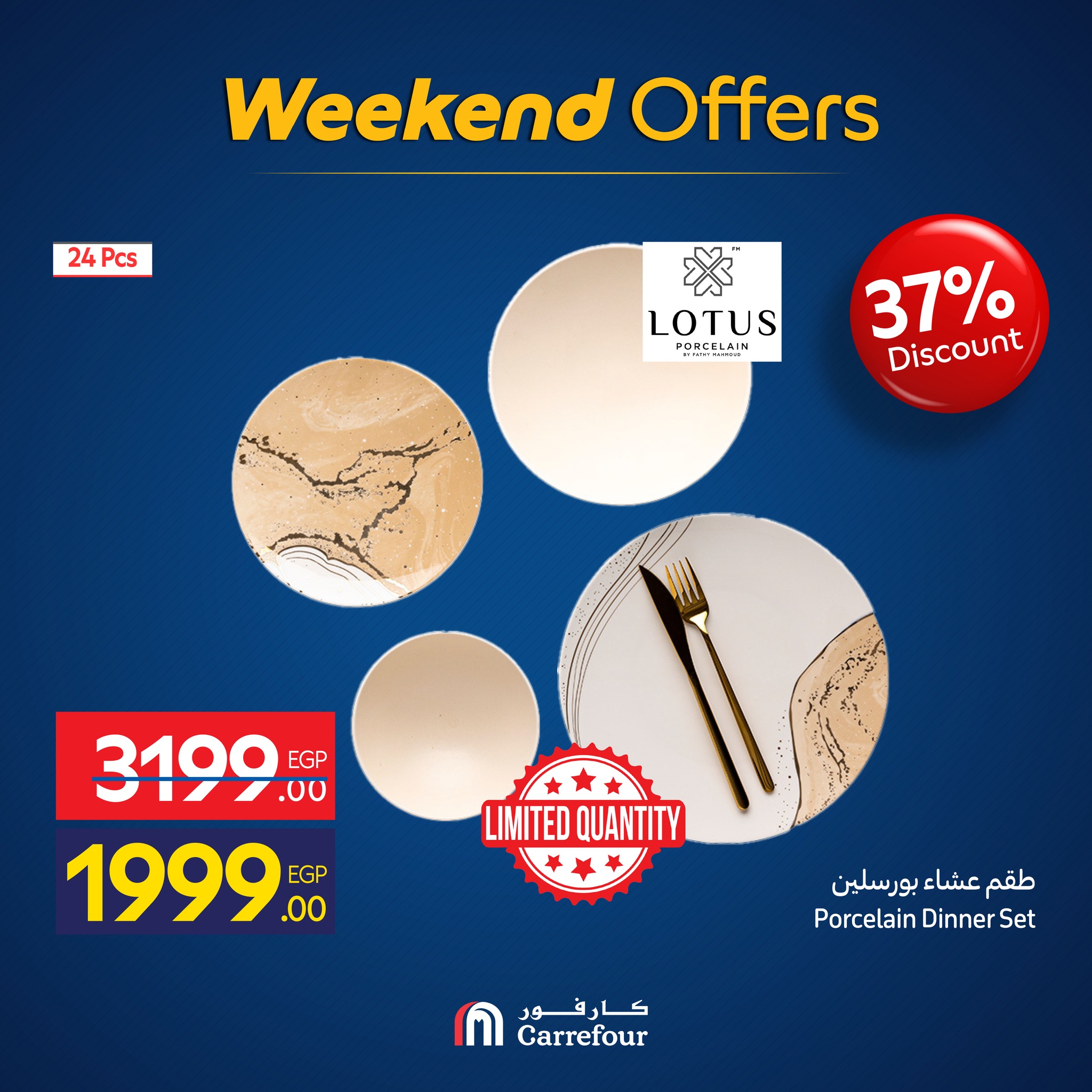 carrefour offers from 12nov to 1nov 2025 عروض كارفور من 12 نوفمبر حتى 1 نوفمبر 2025 صفحة رقم 10